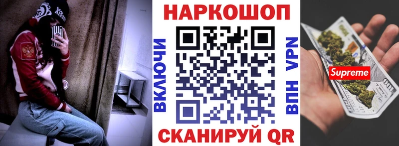 Магазины продажи наркотиков Ялта Героин  Альфа ПВП  Галлюциногенные грибы  Канабис  МЕФ  Амфетамин  ГАШИШ 