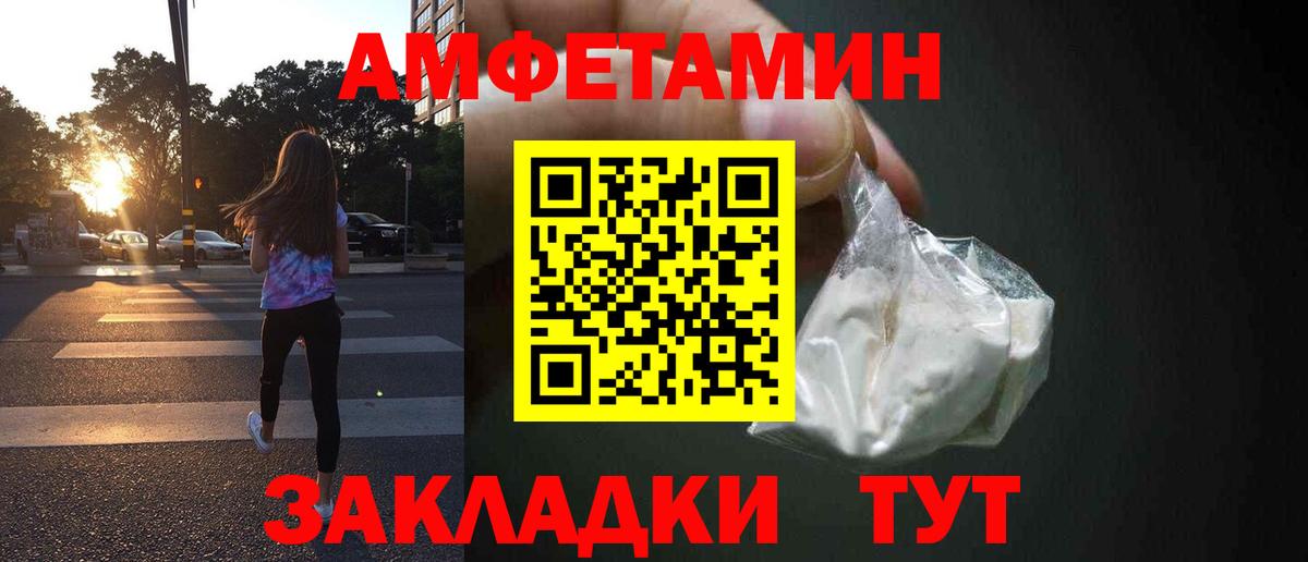 Ялта  Амфетамин  Вход с VPN  АМФЕТАМИН VHQ 