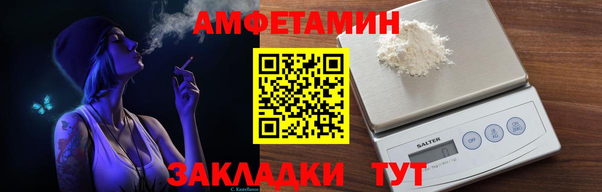 АМФЕТАМИН Premium Ялта