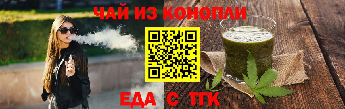 Ялта  Еда ТГК конопля  Вход с VPN 