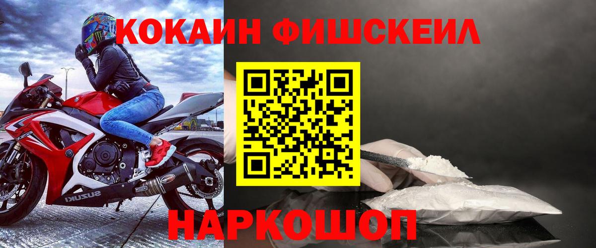 Кокаин Колумбийский  Вход с VPN  Ялта  Cocaine Эквадор 