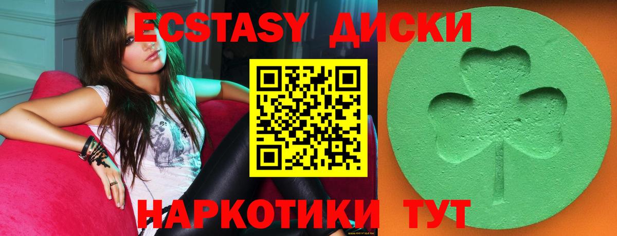 ЭКСТАЗИ XTC  маркетплейс состав  Ялта  Вход с VPN  Экстази 