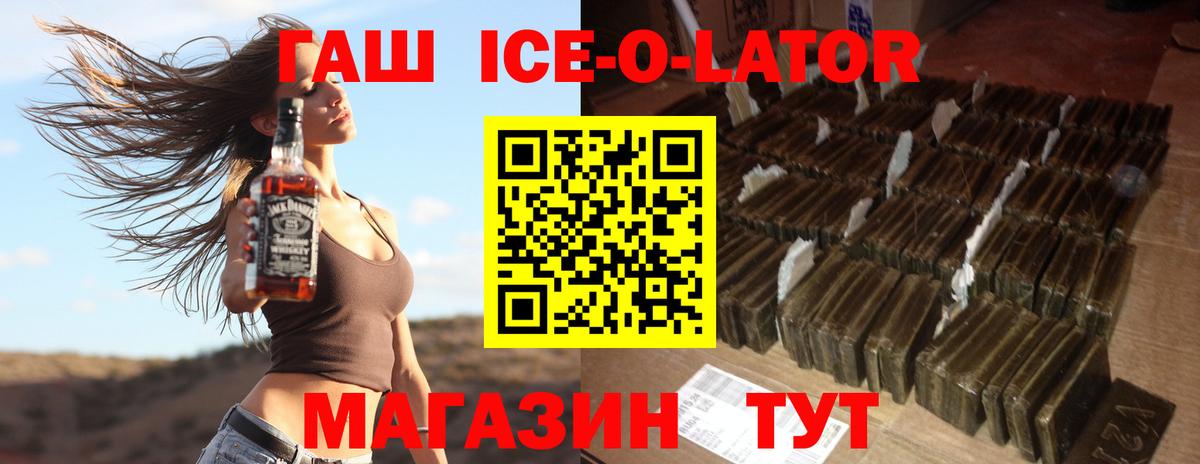 Гашиш Premium  Вход с VPN  Ялта  Гашиш Premium 
