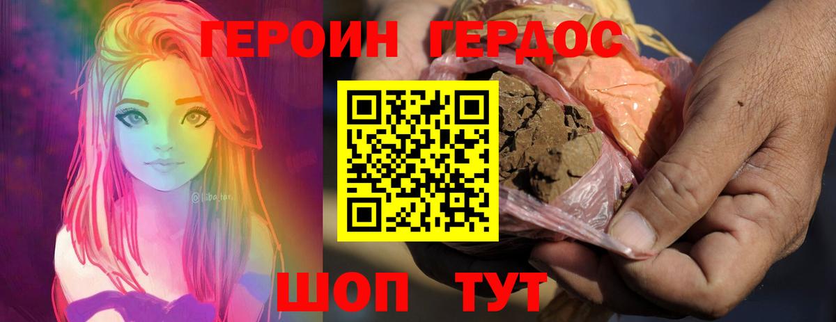 Героин Афган Ялта