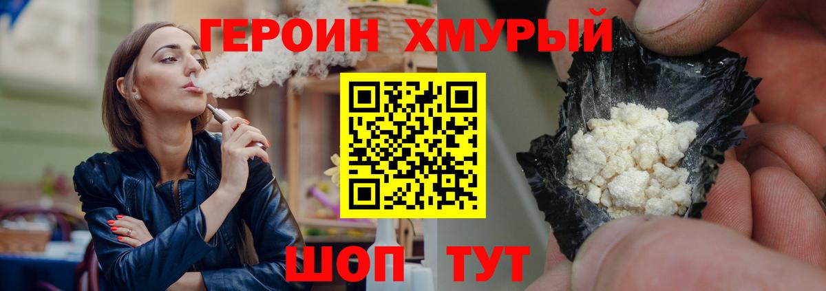Ялта  ГЕРОИН гречка  Вход с VPN 
