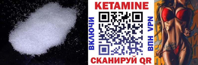 Кетамин VHQ  Ялта 