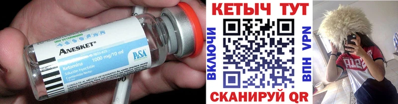 КЕТАМИН VHQ Ялта