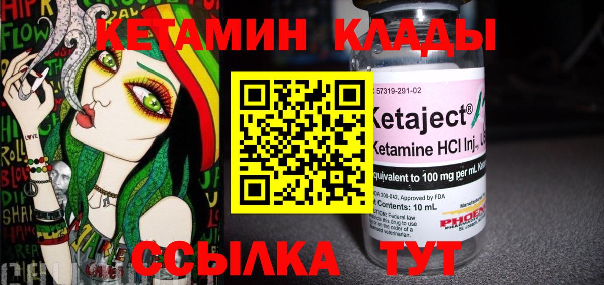 Ялта  Кетамин VHQ  КЕТАМИН VHQ  Вход с VPN 