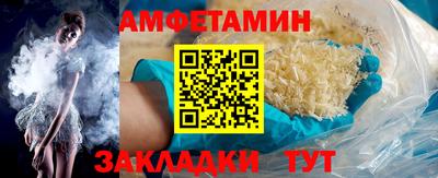 амфетамин Можга