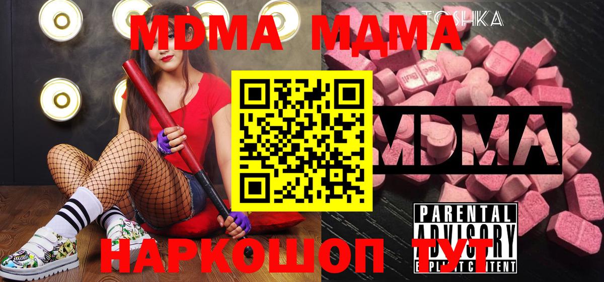 MDMA VHQ Ялта