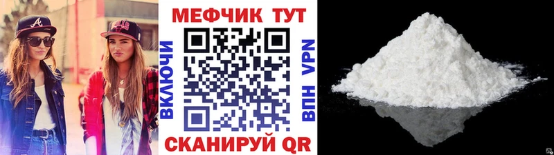 Меф кристаллы Ялта