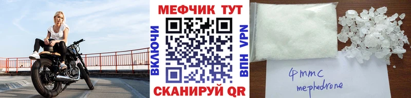 Меф мука  Ялта 