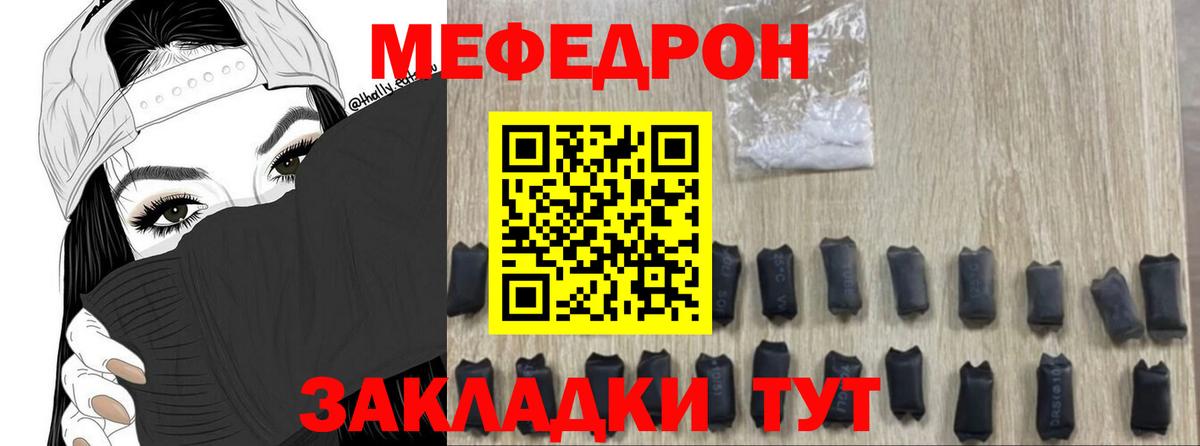 Меф VHQ  МЯУ-МЯУ VHQ  МЕФ  Ялта  Вход с VPN 