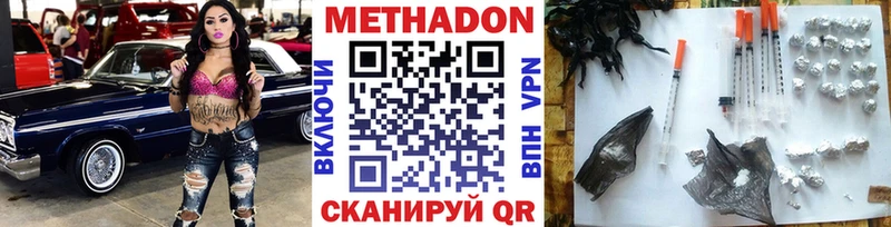 Метадон кристалл  Ялта 