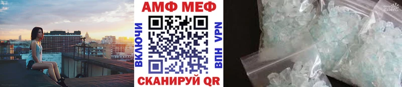 МЕТАМФЕТАМИН Methamphetamine  Ялта 