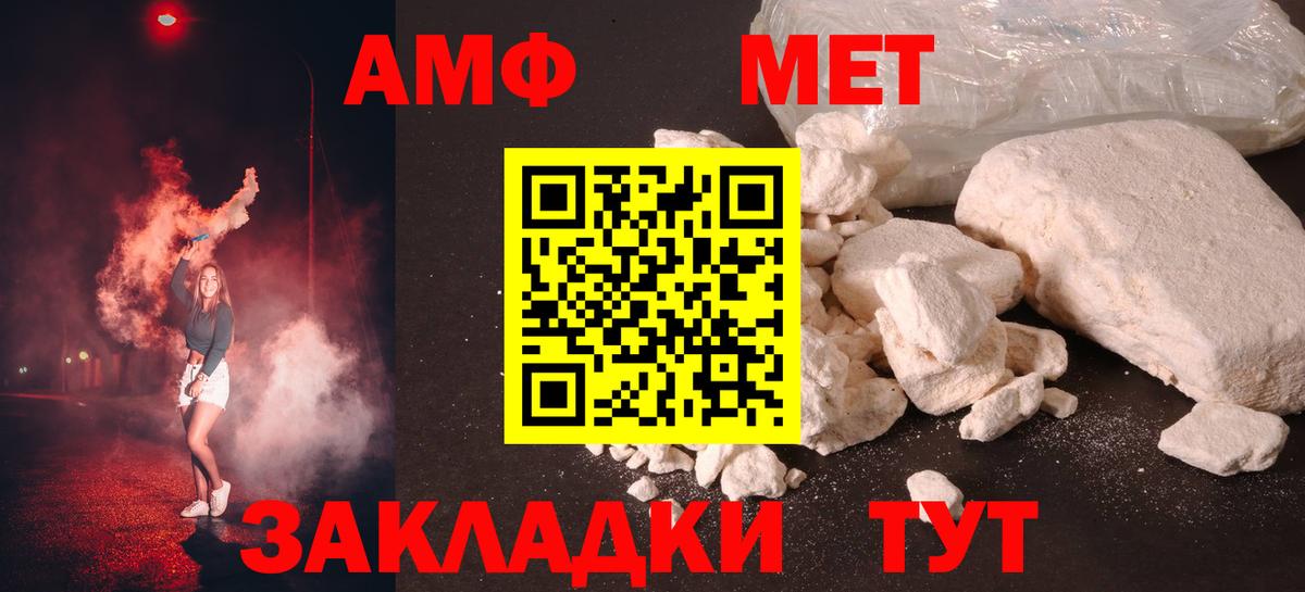 Первитин мет  Первитин  Ялта  Вход с VPN 
