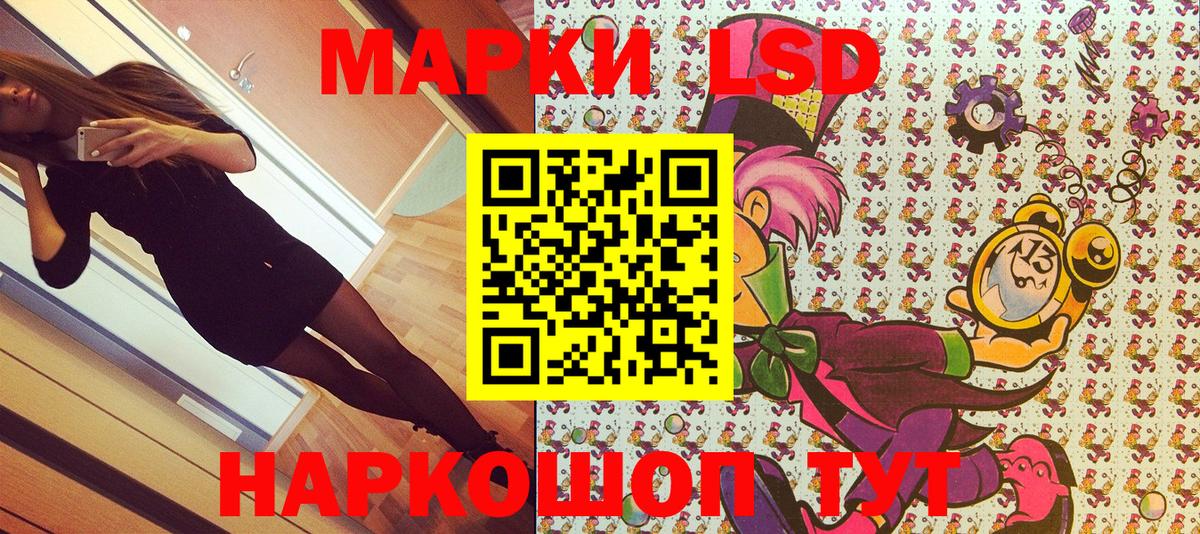 Марки NBOMe 1500мкг Ялта