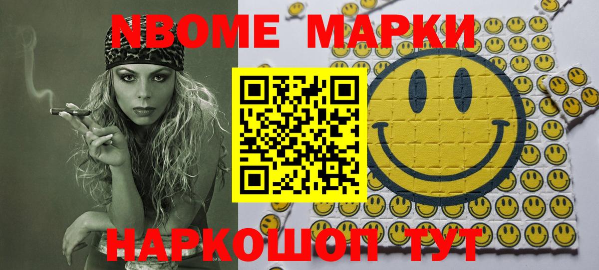 Ялта  Марки 25I-NBOMe 1,5мг  Вход с VPN 