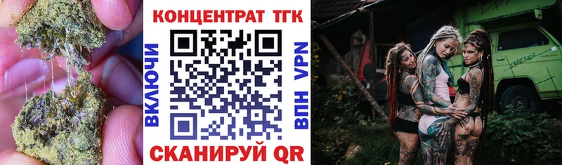 ТГК вейп  Ялта 