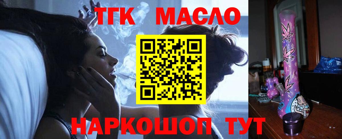 Ялта  Дистиллят ТГК Wax  Вход с VPN  ТГК концентрат 