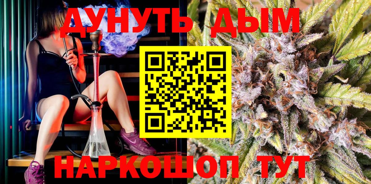 Шишки марихуана Bruce Banner Ялта